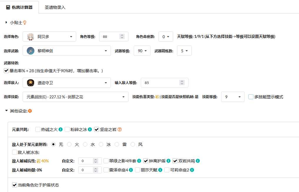 《原神》好用的6个小工具，快速成为大佬就靠它了