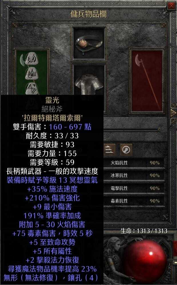 暗黑破坏神2重制版:穷鬼也能玩电法?新版本的难民顶球新星电