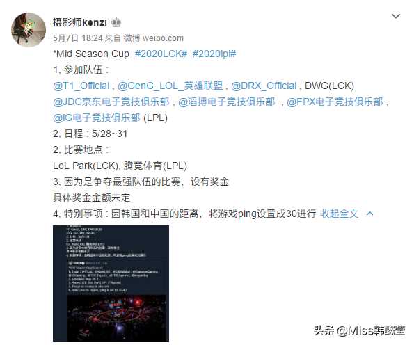 LOL:官方公布夏季赛开赛时间!揭幕战将再成为史诗对决?