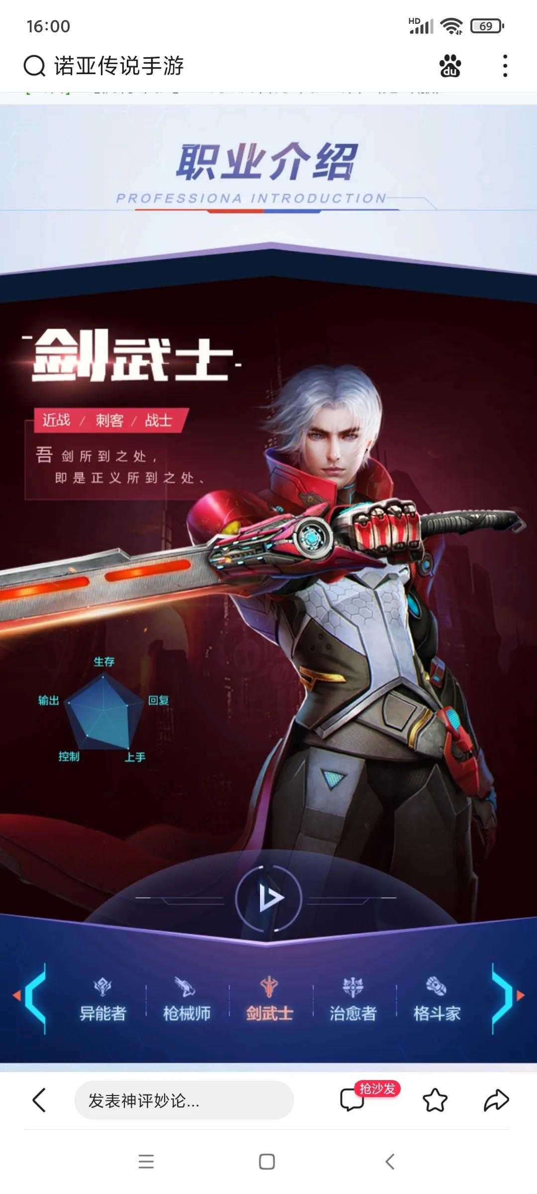 给大家推荐个老手游,诺亚传说
