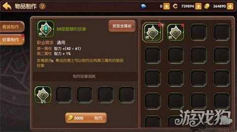 龙之谷手游纹章怎么获取 教你小代价获取纹章