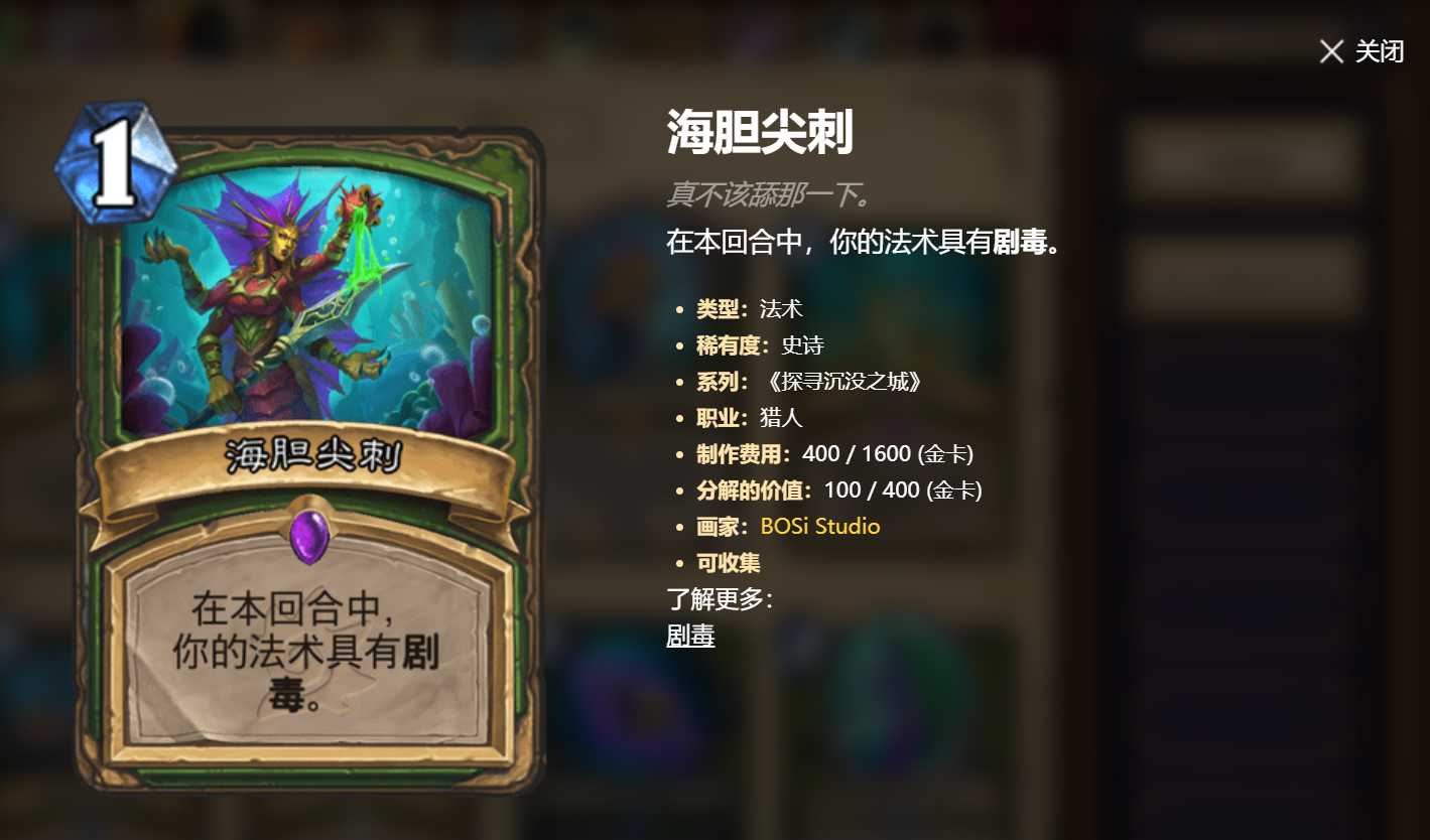 炉石传说卡牌趣文大赏,暗藏各种游戏影视梗,不仔细了解都看不懂