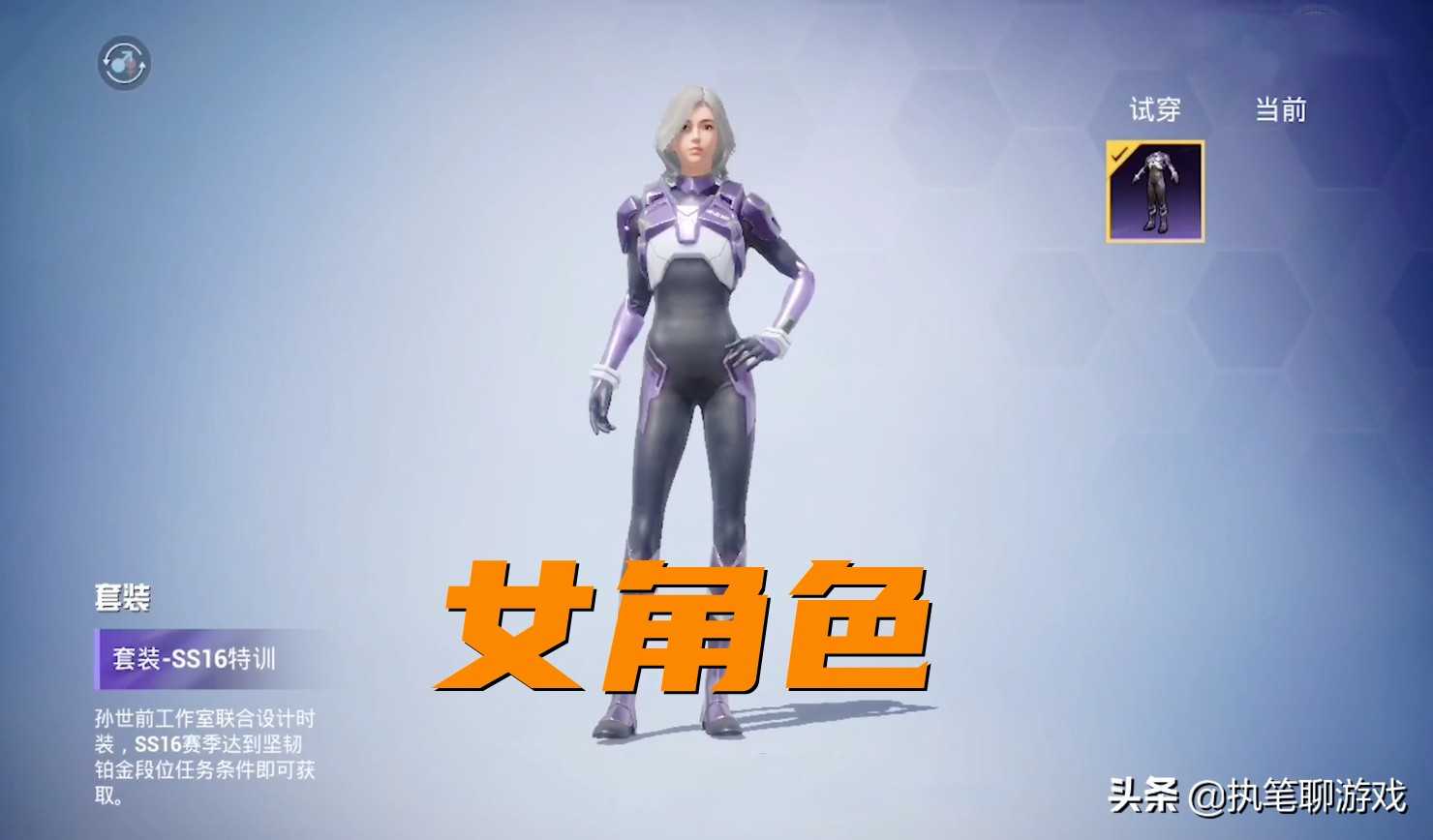 “吃鸡”SS16手册已“建模”,不仅有4套新衣服,还有升级盒子