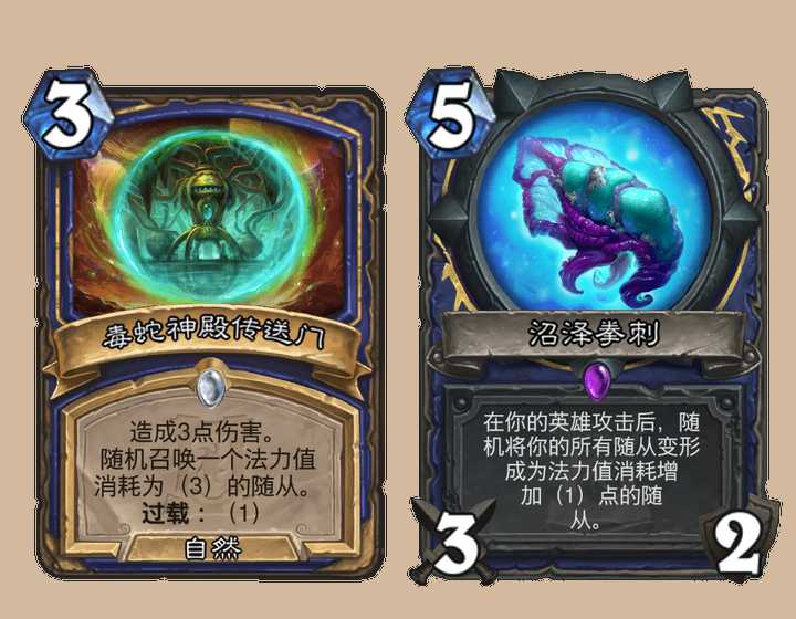 炉石传说萨满退环境卡牌，冰萨体系受影响最小，腐蚀萨则直接消失