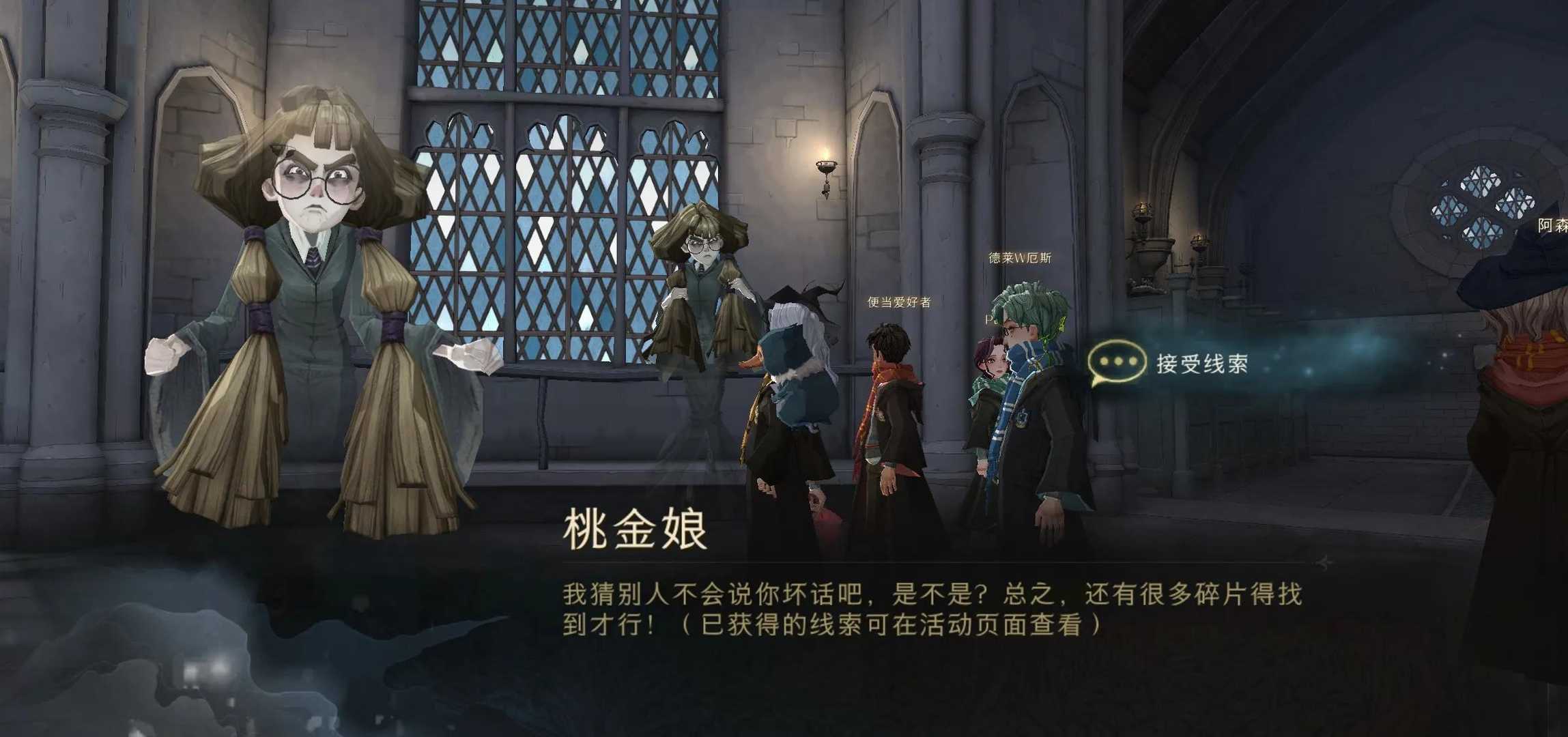 哈利波特魔法觉醒:10.21日拼图寻宝攻略(第四期)