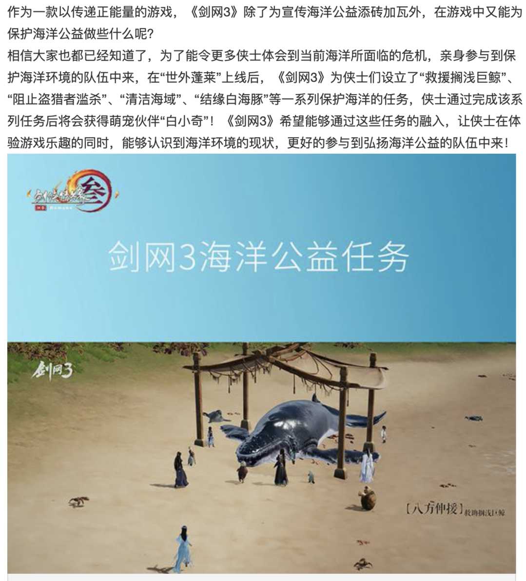 逆水寒响应号召，送玩家点卡！玩家：做公益还是和剑网3学学吧