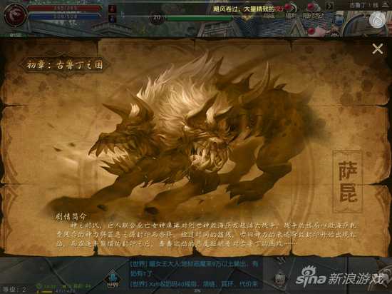 《天堂2:血盟》评测 重度端游内容移植