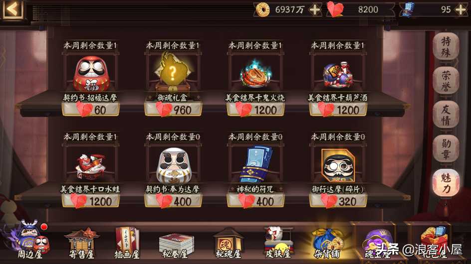 阴阳师:黑蛋黑碎获取途径(后期)汇总