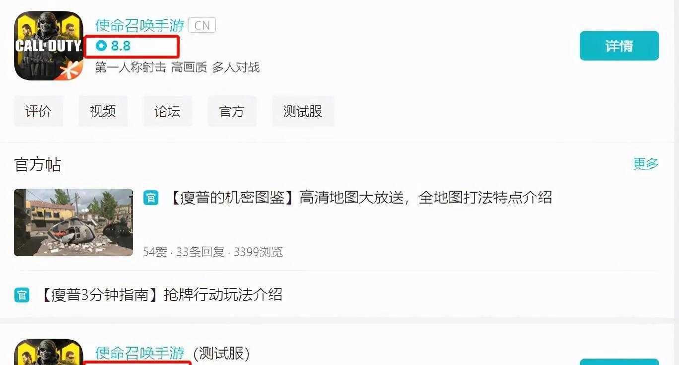 使命召唤:武器背后的故事