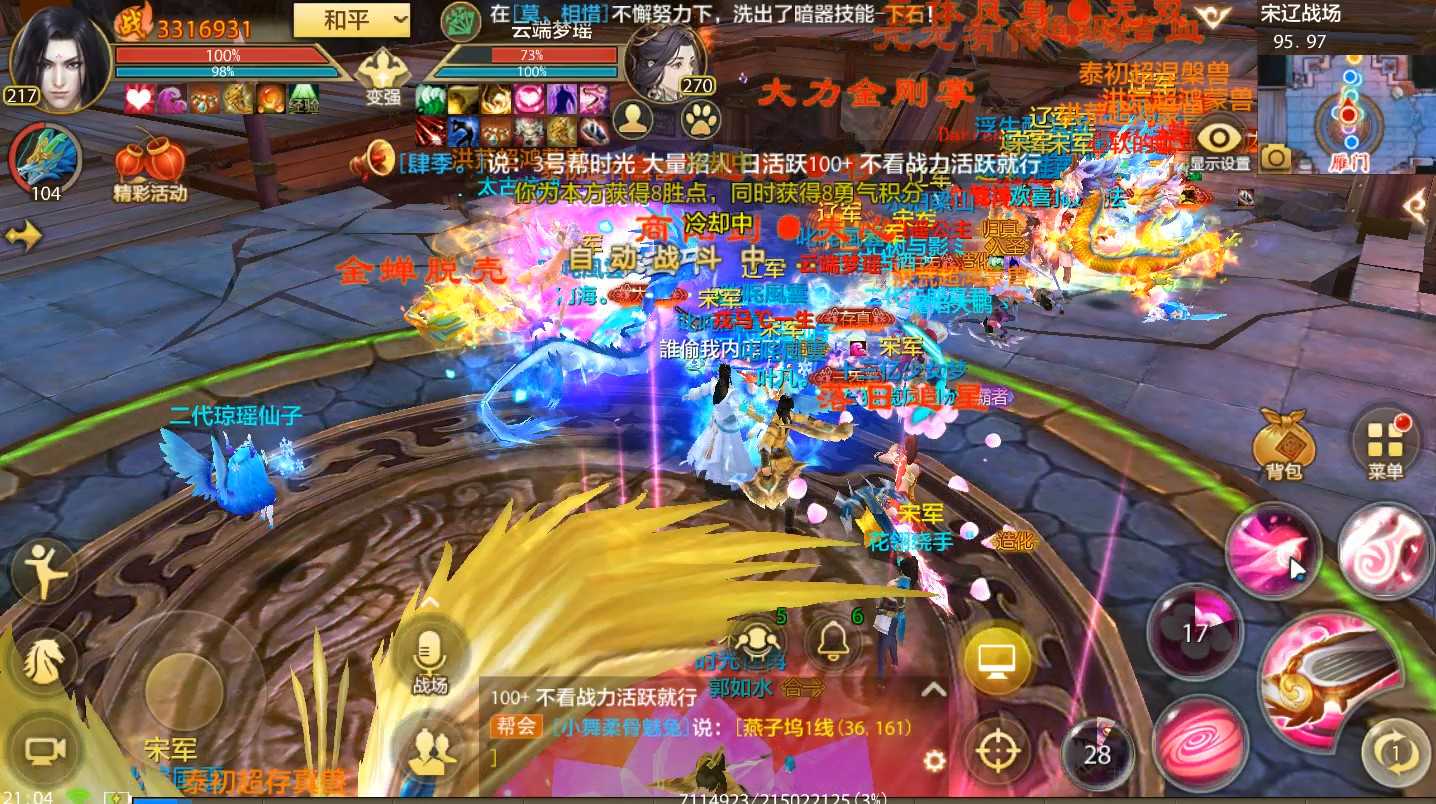 天龙八部手游:桃花门派被抗,如何打出炸裂输出,终结篇