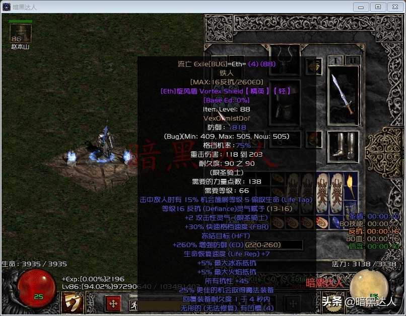 暗黑破坏神2带你认识常见的有益BUG,挑战BOSS也能如此轻松