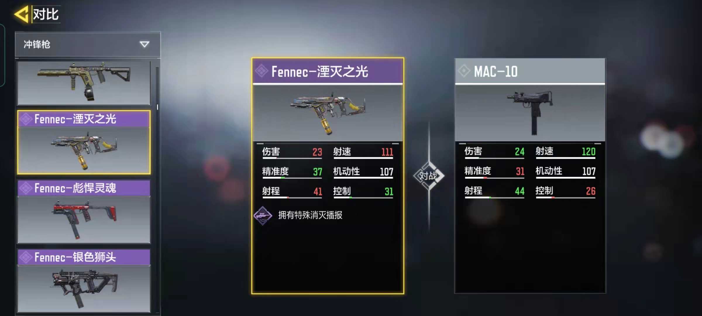 《使命召唤手游》mac10 真的是射速界的天花板