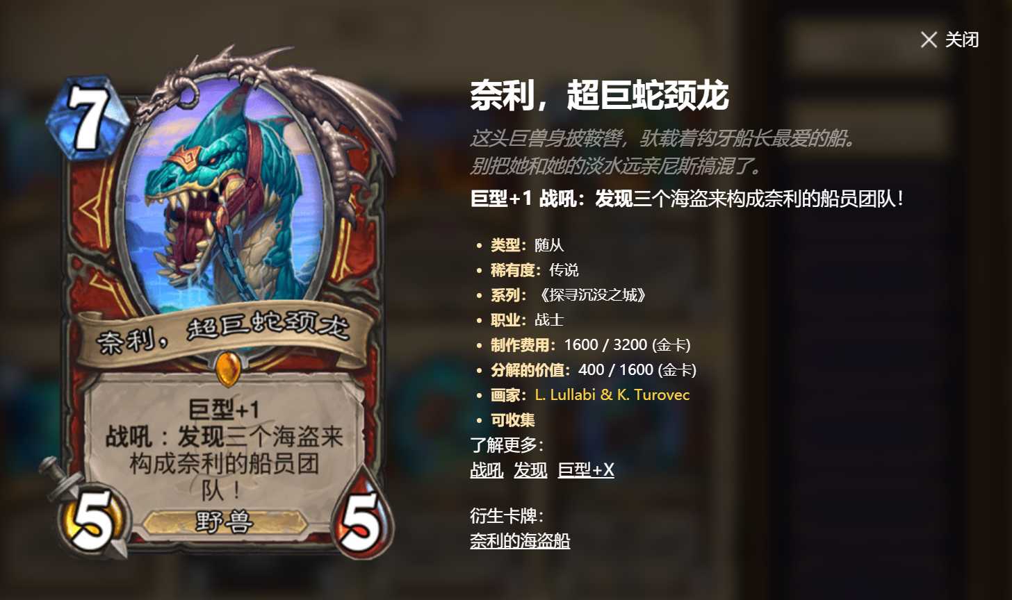炉石传说卡牌趣文大赏,暗藏各种游戏影视梗,不仔细了解都看不懂