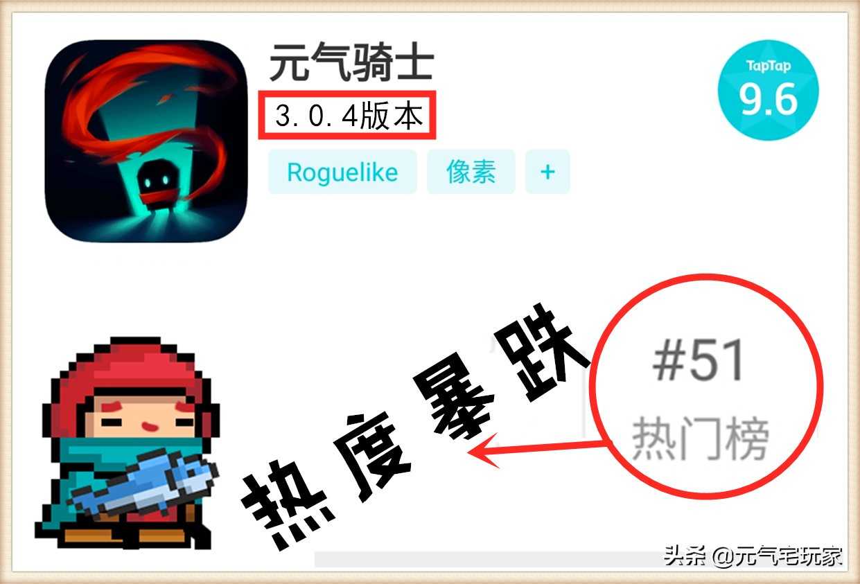 元气骑士：新版BUG频出，玩家怨声载道，3.0.4热度大跌（元气骑士3.0.0版本bug）