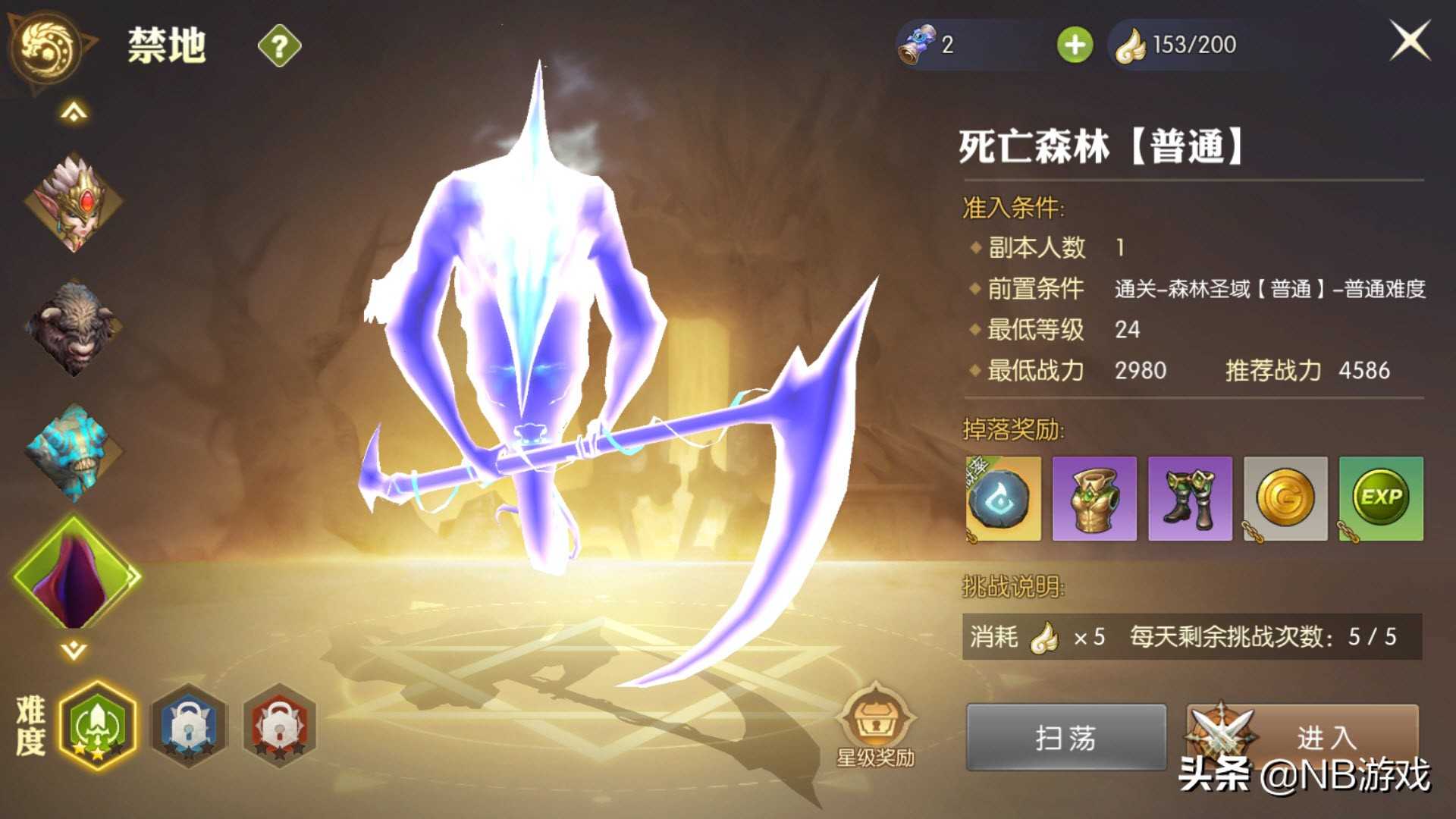 龙之谷2手游:禁地副本玩法,单人可以扫荡,掉落大量装备资源!