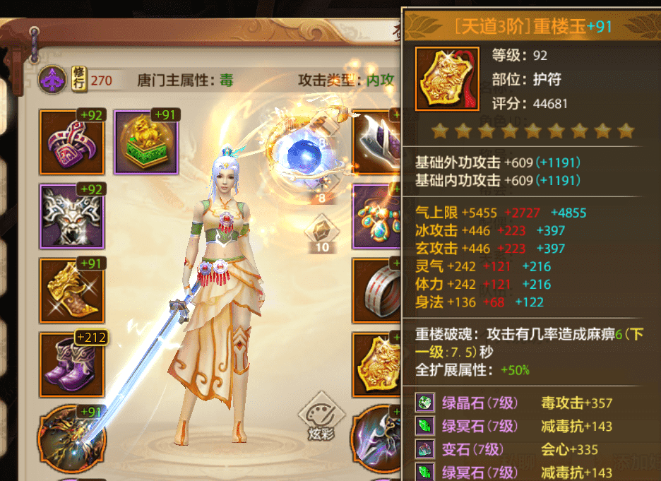 天龙八部手游:14门派减抗取舍,合理利用资源,策略规划完结篇