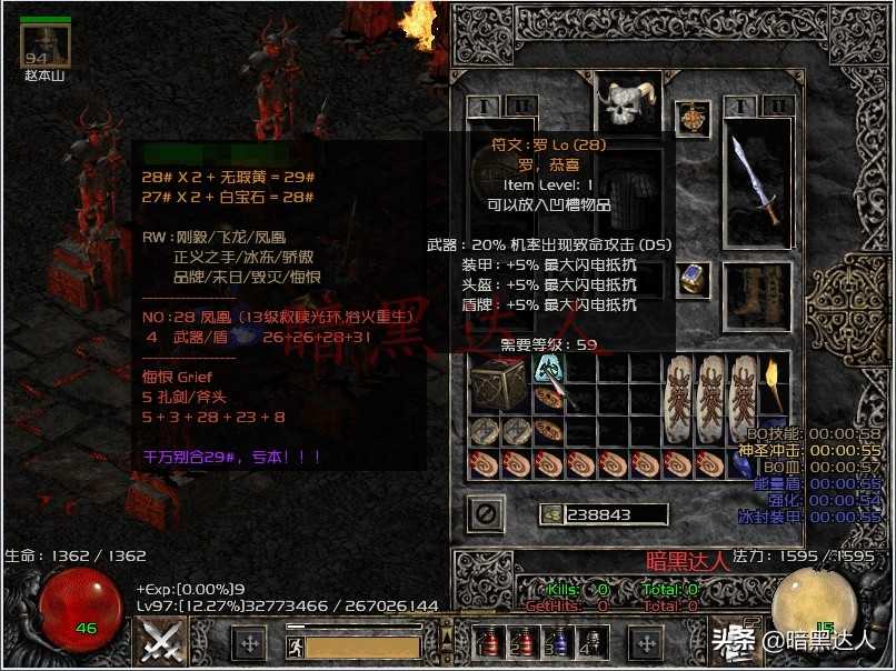 暗黑2高级符文除了掉落还能合成获得,真能合成出33号?