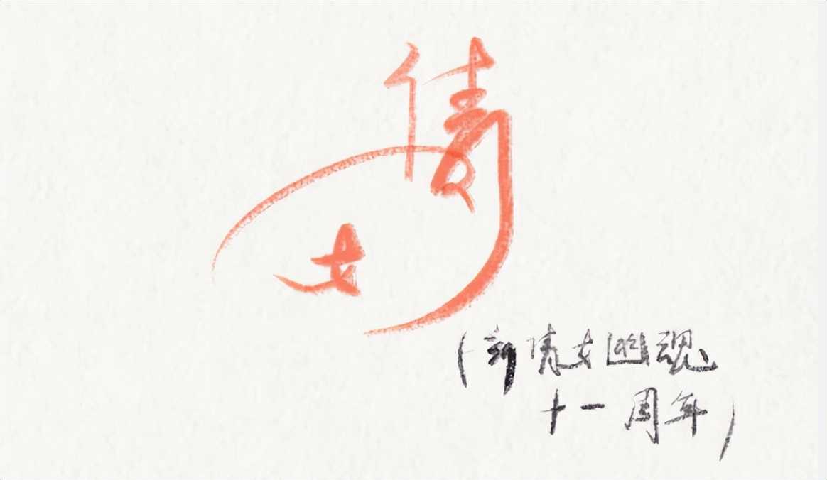 新倩女幽魂:中文语言日特别活动大受好评!国家队演出即将开场