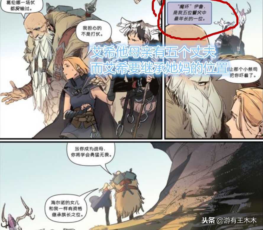 蛮王成LOL最惨英雄,艾希心中有了别人?网友:拳头老板坐不住了
