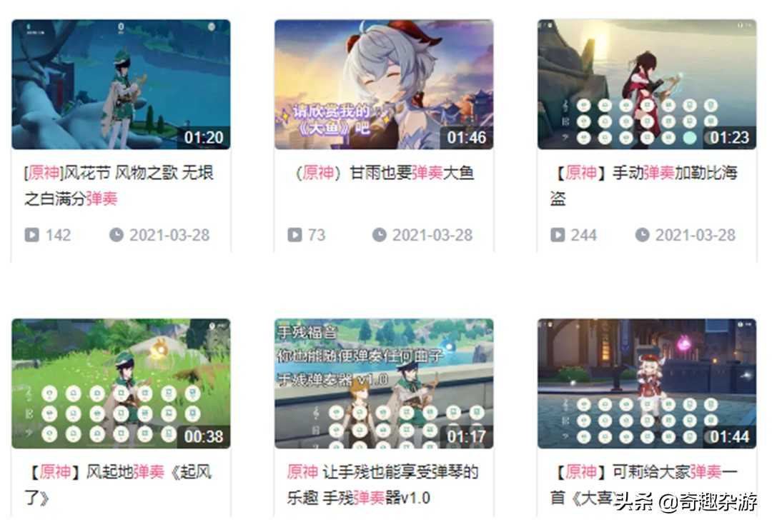 原神:一文教会你使用“风物之诗琴”,让小白也能弹曲子