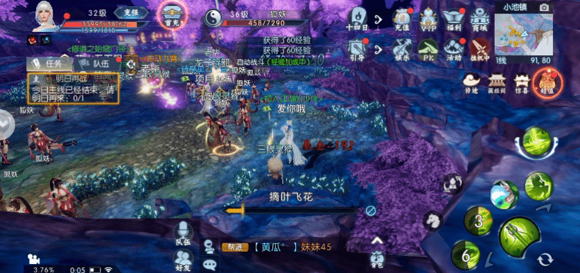 新诛仙手游新改动 土豪玩家望而止步 平民玩家却能“横行”