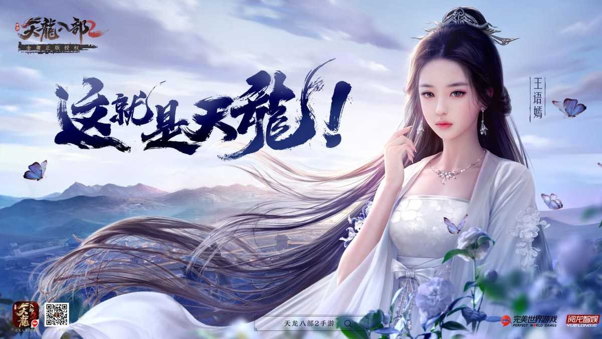 《天龙八部2》首测即将上线,精致而硬核,热血且真实