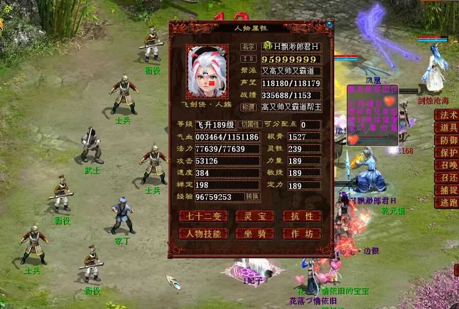 大话西游2:全服第一个六阶仙器套?缥缈郎君大名无人不知