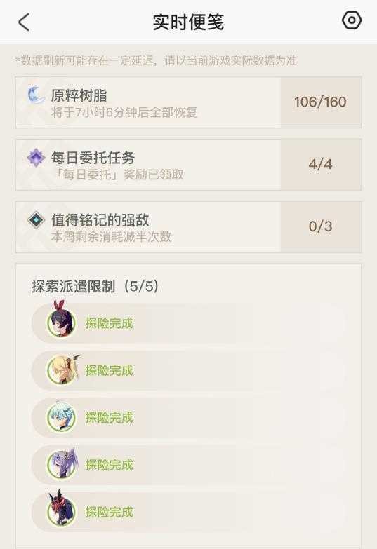 《原神》好用的6个小工具,快速成为大佬就靠它了