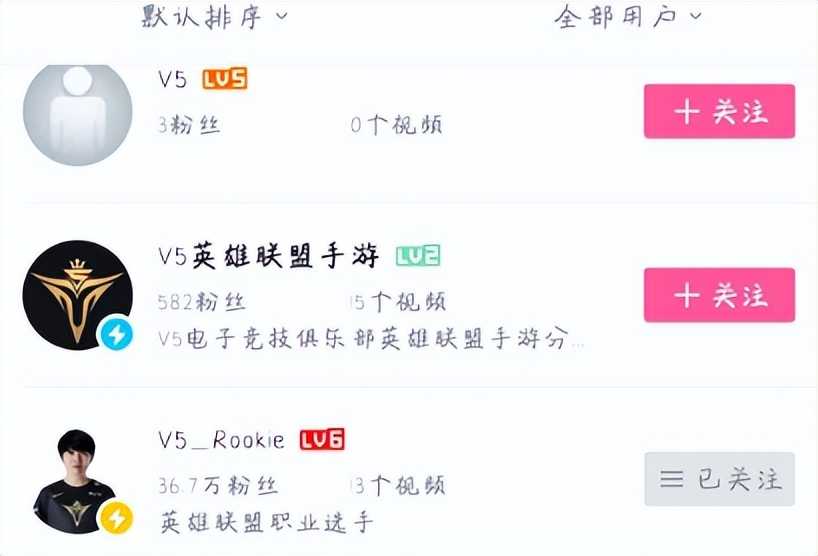 英雄联盟:V5全员入驻B站,准备进行直播?网友看后表示期待