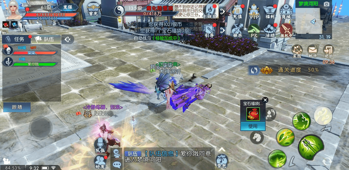 被新诛仙手游刷爆屏了_道法8000就可以挑战新BOSS攻略