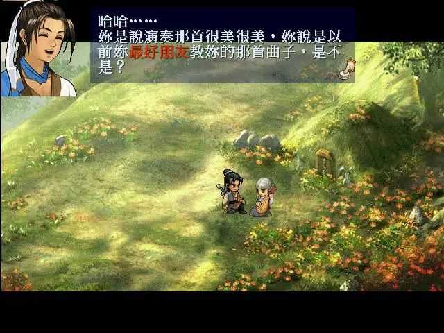 《轩辕剑三外传天之痕》究竟有几个结局?