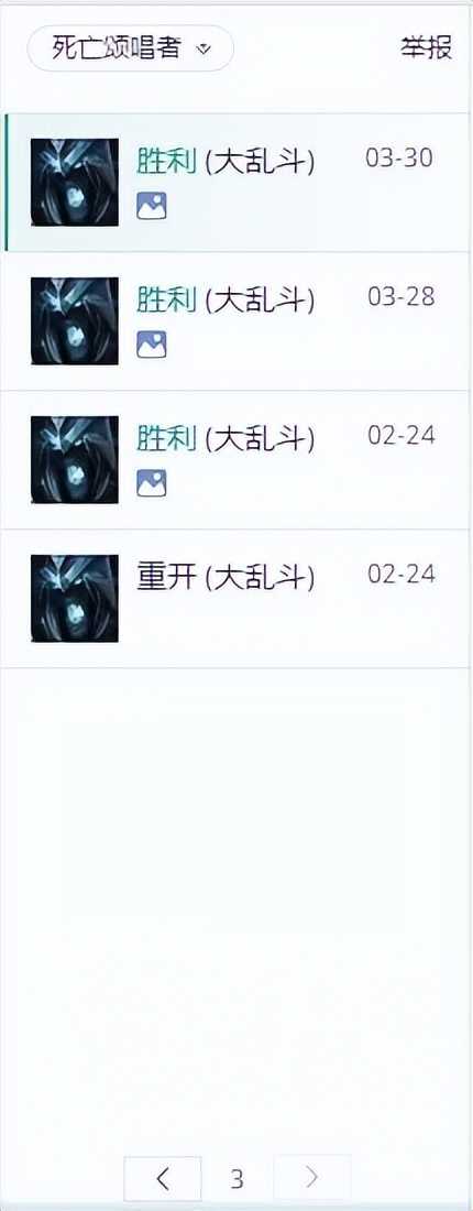 英雄联盟:16胜1负的死歌大乱斗大型攻略