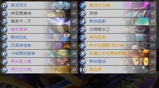 拯救弱势职业!炉石传说:狂野卡牌回归后,三套强力卡组推荐