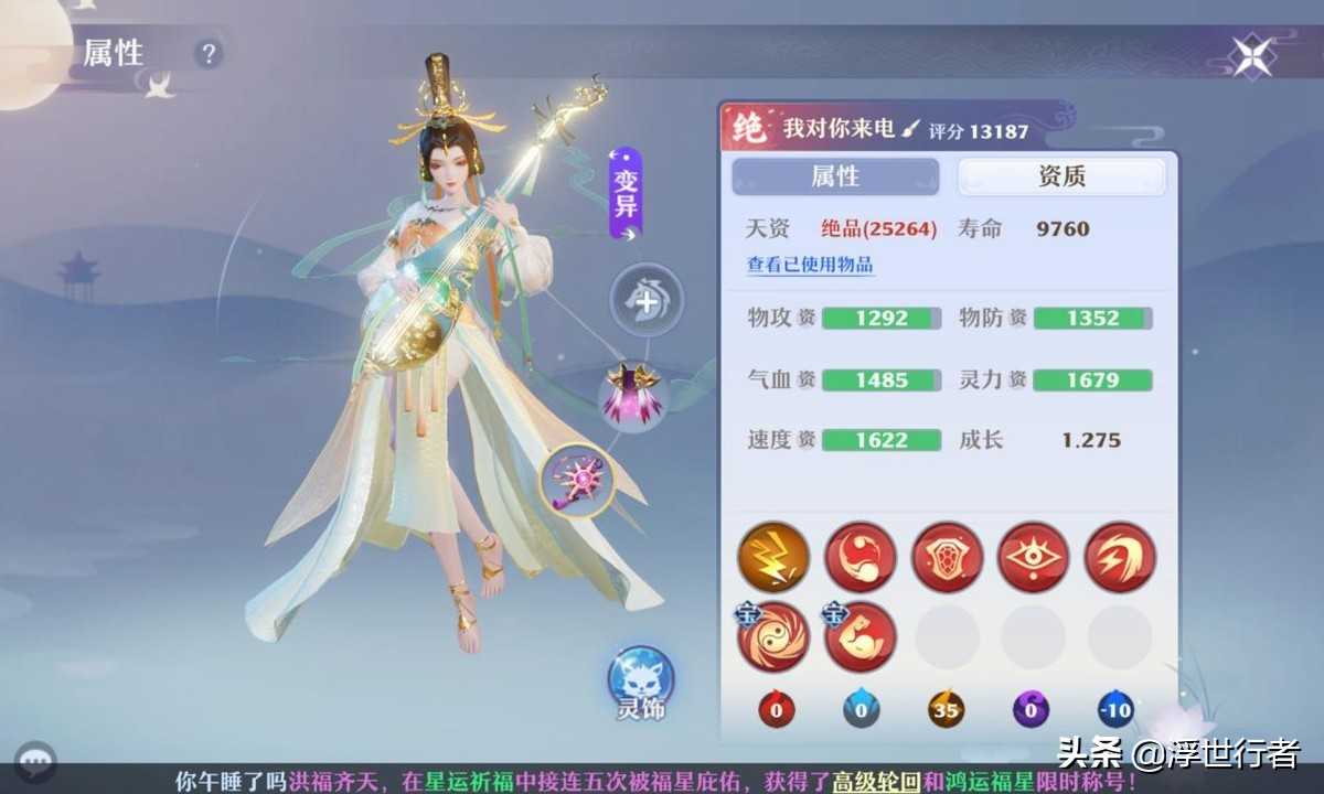 梦幻新诛仙 单法宝宝打造思路分享 如何培养一只优质单法宠物 