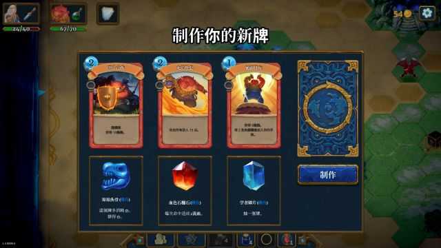 《魔域之书》评测:颇有特色但容量有限的DBG游戏