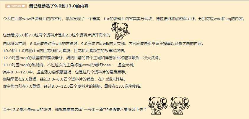 反哺魔兽!探险者协会成魔兽主线?小龙人会加入炉石么?