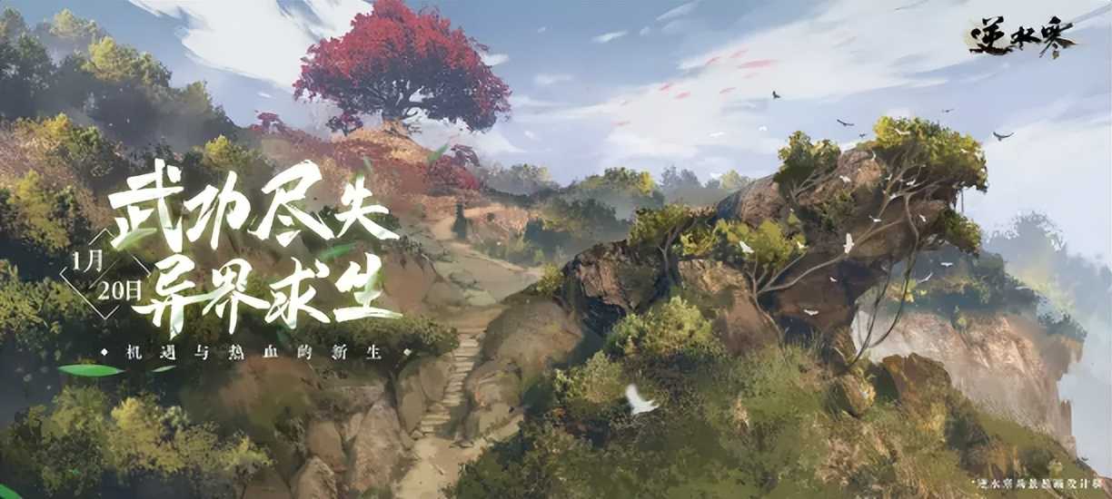 逆水寒对搬砖党多友好?玩家又玩出新花样,任务积分都能翻倍卖钱