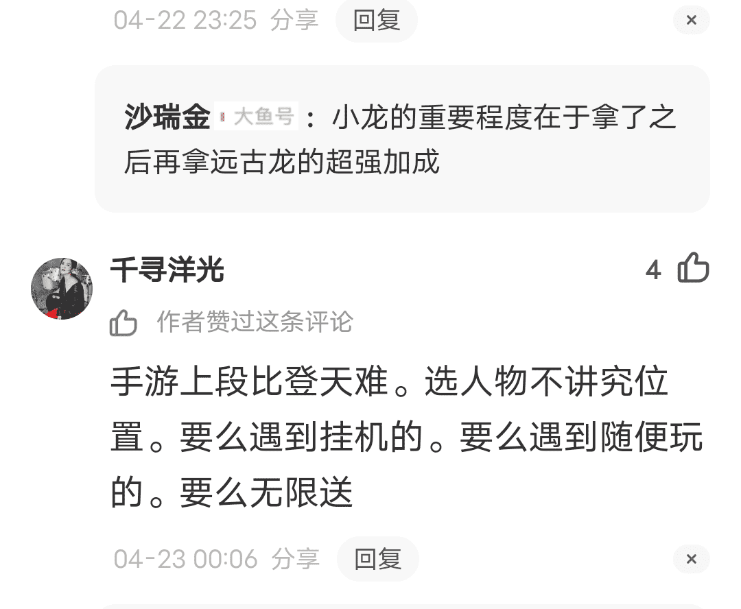 为何越来越多的玩家放弃LOL手游？难道不好玩吗，原因让玩家心寒