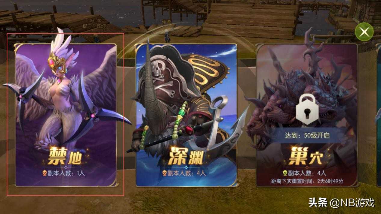 龙之谷2手游:禁地副本玩法,单人可以扫荡,掉落大量装备资源!