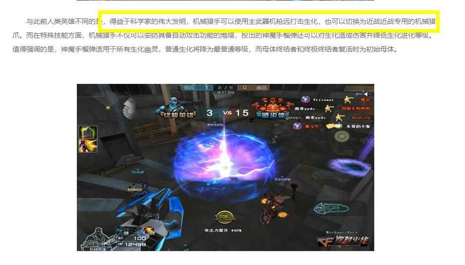 CF生化角色的神秘来历,揭秘机械猎手的背景故事