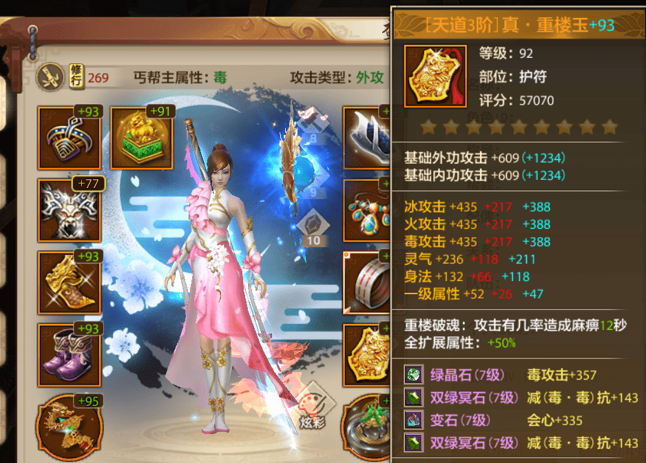 天龙八部手游:14门派减抗取舍,合理利用资源,策略规划完结篇