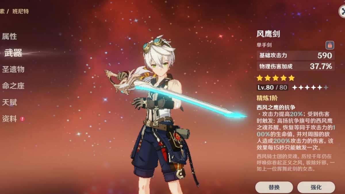 原神:四星角色培养误区,有几个角色别培养,练了就血亏?