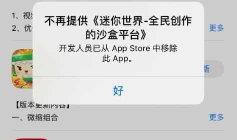 《迷你世界》主动下架一周,这些整改措施表明决心!