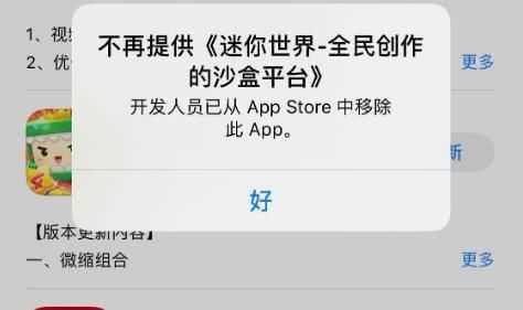 《迷你世界》主动下架一周，这些整改措施表明决心！