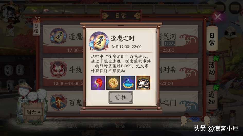 阴阳师:黑蛋黑碎获取途径(后期)汇总