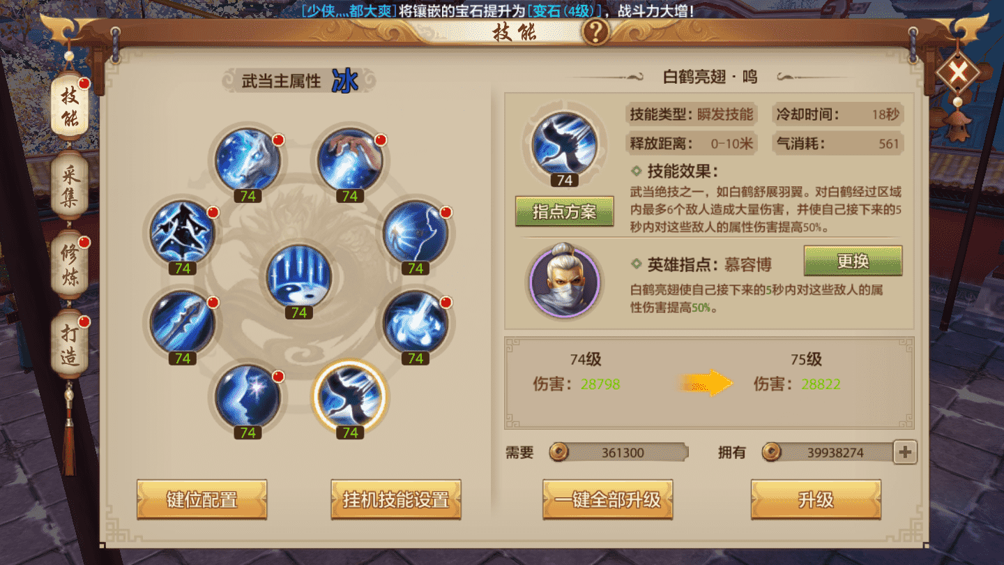 天龙八部手游:一个不能放大龙纹输出的门派,为何被众多玩家追捧