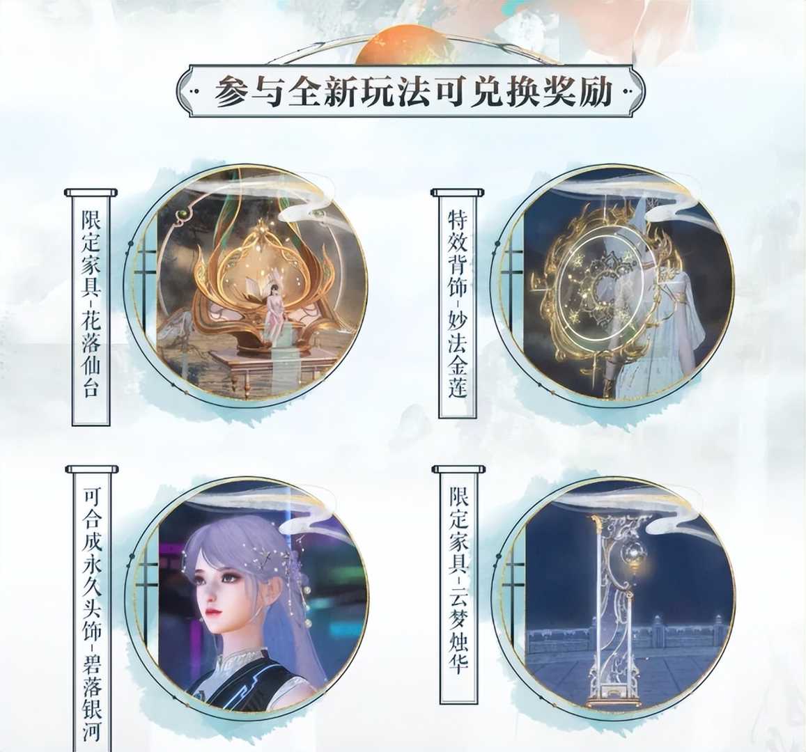 文物还能这么玩儿?新倩女幽魂喊你来当国宝守护人