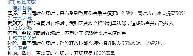 王者荣耀：鲁班大师排位数据出炉，模拟战扶桑削弱/长城增强