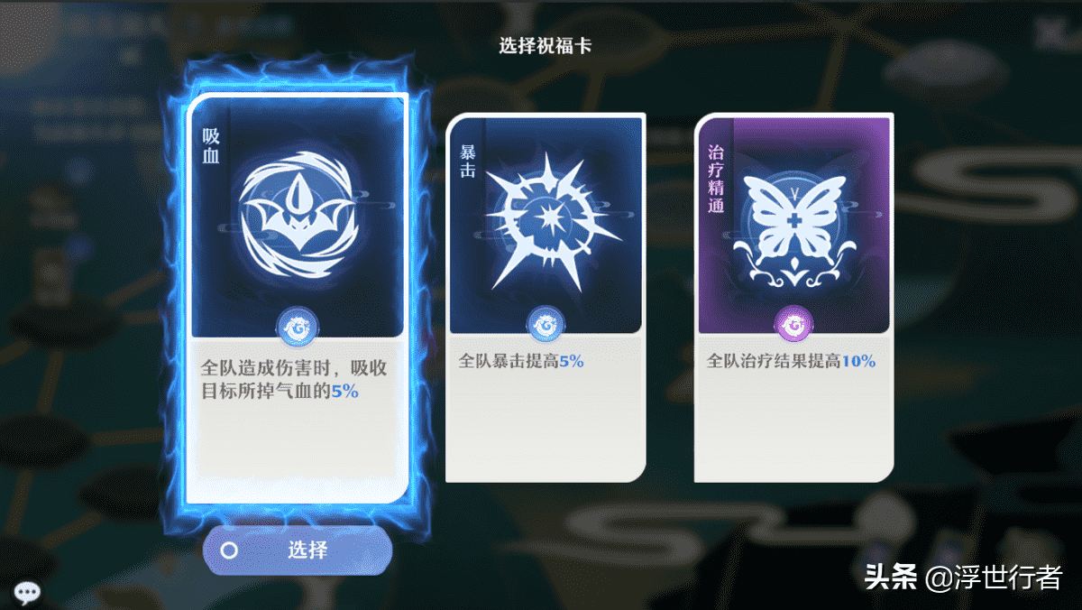 梦幻新诛仙:洞天探秘如何拿到速通成就?选对祝福最关键