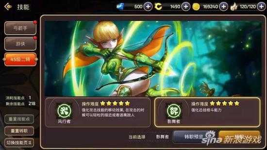 龙之谷手游游侠二转专栏 风行和影舞技能分析（龙之谷2手游风行者和影舞者哪个好）